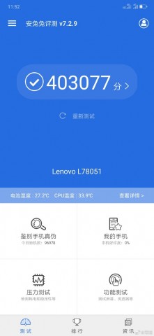 Новые подробности о Lenovo Z6 Pro: рекорд в AnTuTu и фото с разрешением 100 Мп