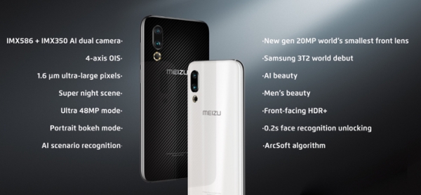 Анонс Meizu 16s – тонкий безрамочный смартфон с DC Dimming и NFC