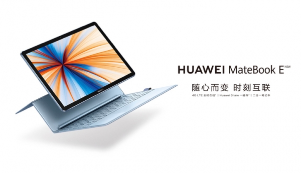 Анонс Huawei Matebook E 2019 – ноутбук-планшет на Snapdragon 850