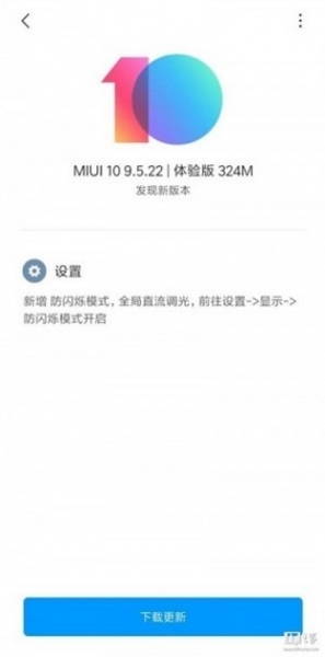 Xiaomi Mi 8 с обновлением MIUI 10 9.5.22 получил функцию DC Dimming