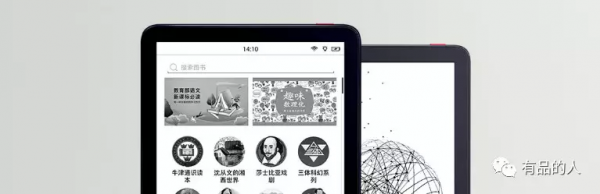 Xiaomi готова представить собственную электронную книгу — конкурента Amazon Kindle