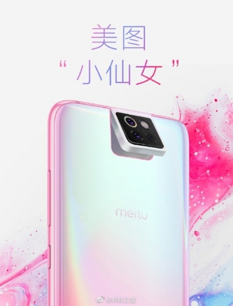 Как у Asus ZenFone 6: Xiaomi и Meitu готовят к анонсу смартфон с поворачивающейся камерой