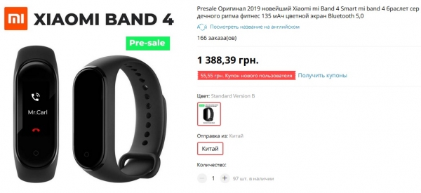 Фитнес-трекеры Xiaomi Mi Band 4 уже продают на Aliexpress за $49,99
