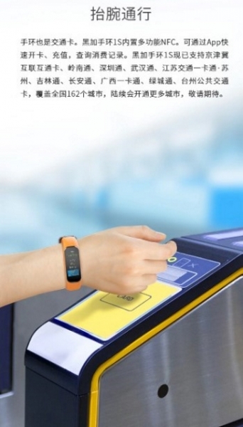 Неожиданно: на AliExpress появился новый браслет Xiaomi Hey+ Band 1S с обновлённым дизайном и NFC
