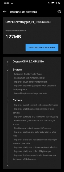 OnePlus с обновлением OxygenOS 9.5.7 для OnePlus 7 Pro улучшила камеру смартфона
