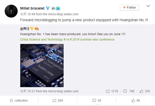 Xiaomi Mi Band 4 будет работать на новом фирменном процессоре Huangshan No.1