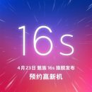 Meizu начала принимать заказы на Meizu 16s