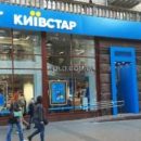 Киевстар запустил новый сервис Starinfo