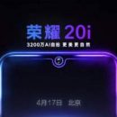 Huawei объявила дату анонса Honor 20i