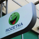 Rozetka запускает сеть почтоматов