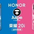 Honor выпустила ограниченную версию смартфона в необычной расцветке