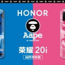 Honor 20i Aape Special Edition: лимитированная версия смартфона в коллаборации с японским брендом одежды