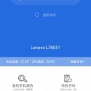 Lenovo показала впечатляющие результаты Z6 Pro в AnTuTu