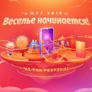Xiaomi отмечает день рождения скидками и подарками