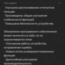 Samsung Galaxy A50 из России получает апдейт для сканера пальца