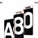 Samsung Galaxy A80: флагман A-серии с выдвижной тройной камерой и чипом Snapdragon 675 (обновлено)