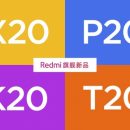 Флагманский смартфон Redmi выйдет с названием X20, P20, K20 или T20