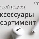 Чехлы и аксессуары на Armored